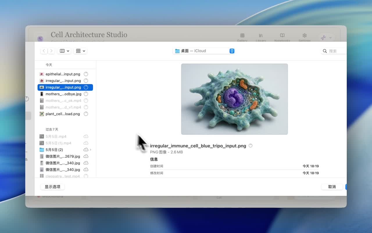 3D Cell Forge demo showing generated cell structures
